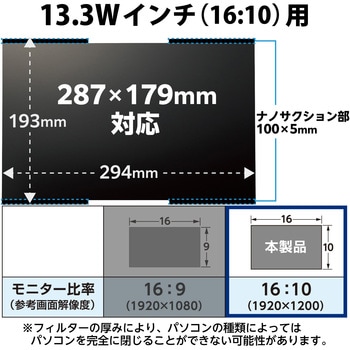 パソコン用 覗き見防止 プライバシーフィルター 着脱式 視野角度60度 エレコム