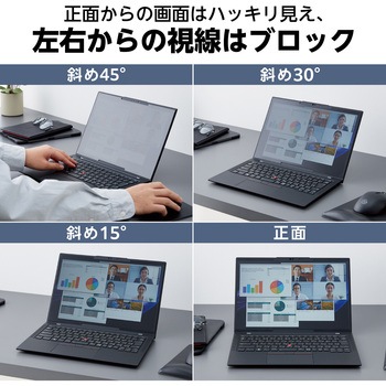 パソコン用 覗き見防止 プライバシーフィルター 着脱式 視野角度60度 エレコム