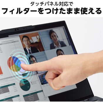パソコン用 覗き見防止 プライバシーフィルター 着脱式 視野角度60度 エレコム