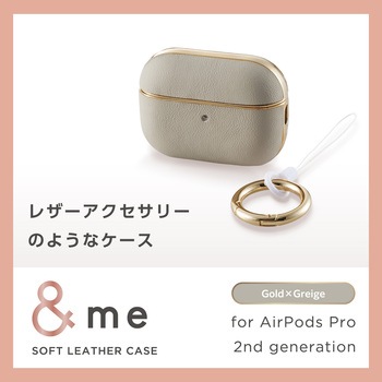 AirPods Pro2 第2世代 ソフトケース TPU カラビナ付き 強靭な耐久性 magsafe充電 エレコム