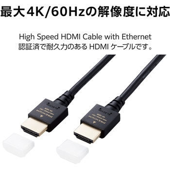 HDMIケーブル 細い プレミアム <Ver2.0> 4K2K(60Hz) 【Premium HDMI(R) Cable規格認証済み】 eARC エレコム
