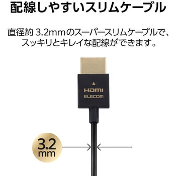 ECDH-HD14SS10BK HDMIケーブル 1m 4K 金メッキ (タイプA・19ピン