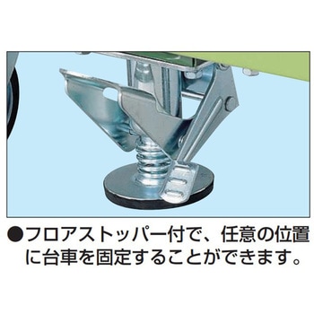 特製四輪車(フロアストッパー付) サカエ
