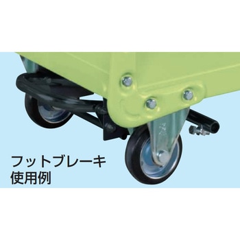 特製四輪車(フットブレーキ付) サカエ
