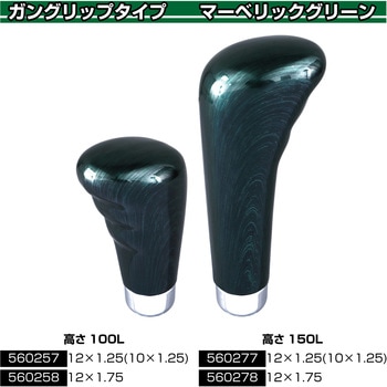 ガングリップノブ マーベリック JET INOUE(ジェットイノウエ)