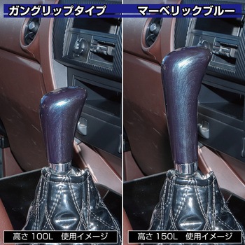 ガングリップノブ マーベリック JET INOUE(ジェットイノウエ)