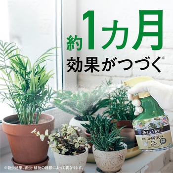 アースガーデン BotaNice 植物の虫・病気対策 アース製薬
