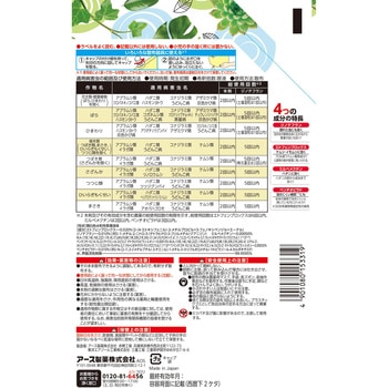 アースガーデン BotaNice 植物の虫・病気対策 アース製薬