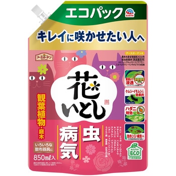 アースガーデン 花いとし アース製薬
