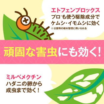 アースガーデン 花いとし アース製薬