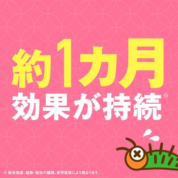アースガーデン 花いとし アース製薬