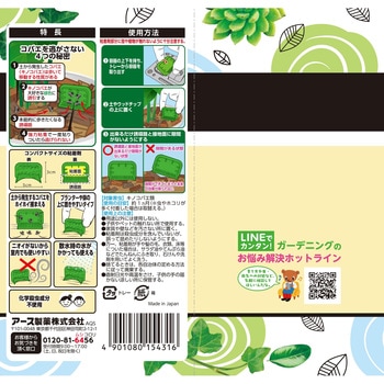 アースガーデン BotaNice 土からわいたコバエ退治 粘着剤タイプ アース製薬