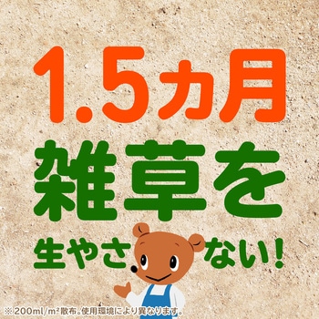 アースガーデン おうちの草コロリ アース製薬