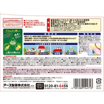 アースガーデン おうちの草コロリ アース製薬