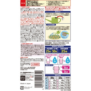 アースガーデン おうちの草コロリ アース製薬