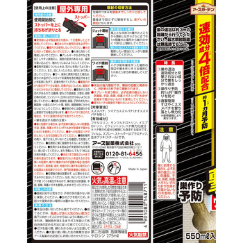 アースガーデン スズメバチの巣撃滅 アースガーデン