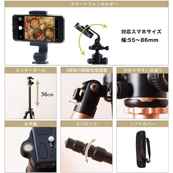 一脚にもなる「俯瞰三脚」スマートフォンホルダー付き サンコー(電子機器)