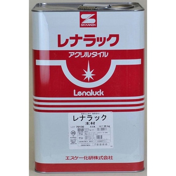 レナラック 主材 エスケー化研