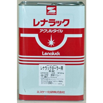 レナラックローラー用 主材 エスケー化研