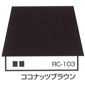 一液プレミアムルーフシリコン(色調：トタン屋根用) エスケー化研