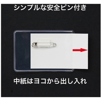 ソフト名札 名刺サイズ 50枚 - オープン工業