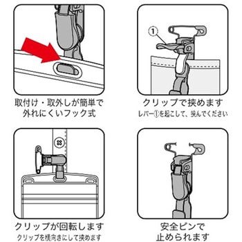 タッグ名札 プラスチック製クリップ NTシリーズ オープン工業