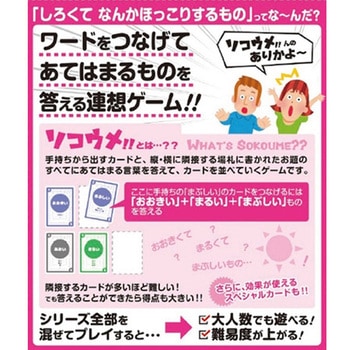 ソコウメ!! KOシリーズ 日本出版販売