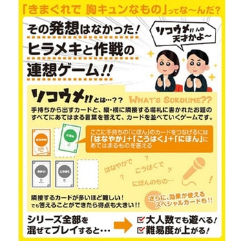 ソコウメ!! KOシリーズ 日本出版販売