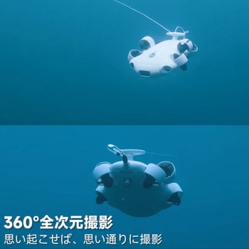 QYSEA FIFISH V-EVO 標準セット(100mテザーケーブル) QYSEA Technology