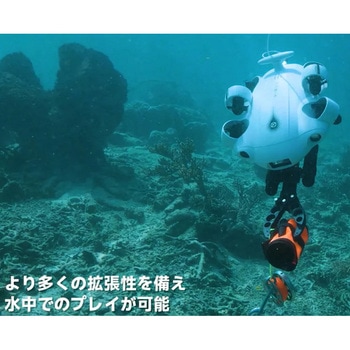 QYSEA FIFISH V-EVO 標準セット+アームセット QYSEA Technology