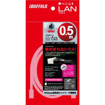 ツメの折れないLANケーブル カテゴリ6a ストレート フラットタイプ BUFFALO(バッファロー)