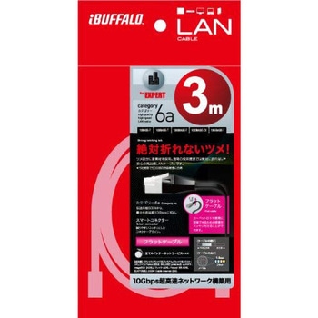 ツメの折れないLANケーブル カテゴリ6a ストレート フラットタイプ BUFFALO(バッファロー)