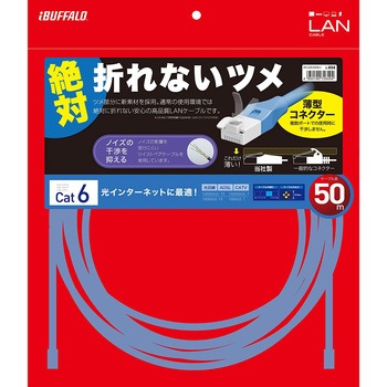 ツメの折れないLANケーブル カテゴリー6 ストレート スタンダード BUFFALO(バッファロー)