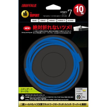 ツメの折れないLANケーブル カテゴリ7 ストレート スタンダード BUFFALO(バッファロー)