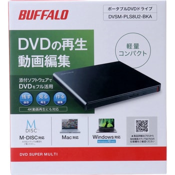 USB2.0 ポータブルDVDドライブ 再生・書き込みソフト添付 BUFFALO ...