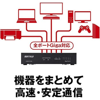Giga 5ポート スイッチングハブ 電源内蔵 金属筐体 マグネット付 BUFFALO(バッファロー)