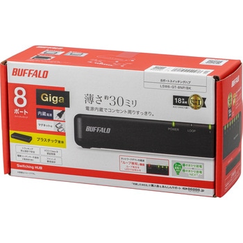 Giga 8ポート スイッチングハブ 電源内蔵 プラスチック筐体 マグネット付 BUFFALO(バッファロー)