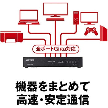 Giga 8ポート スイッチングハブ 電源内蔵 金属筐体 マグネット付 BUFFALO(バッファロー)