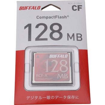 コンパクトフラッシュ ハイコストパフォーマンスモデル 128MB BUFFALO(バッファロー) コンパクトフラッシュ 【通販モノタロウ