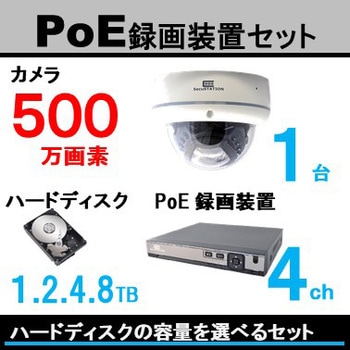 防犯カメラ PoE 4ポート 1TB SC-XP45K-1P-500-1TB SecuSTATION PoE録画装置4ch+500万画素カメラ1台