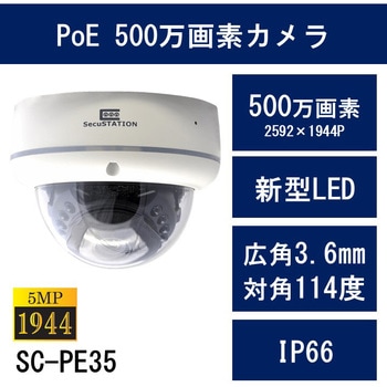 SC-XP45K-1P-500-1TB SecuSTATION PoE録画装置4ch+500万画素カメラ1台