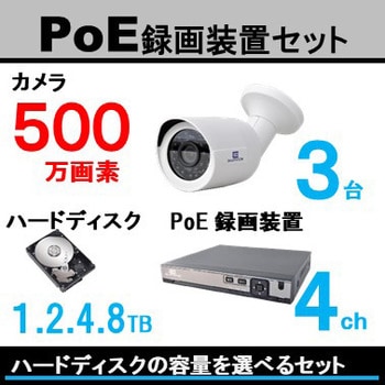 SC-XP45K-3W-500-1TB SecuSTATION PoE録画装置4ch+500万画素カメラ3台