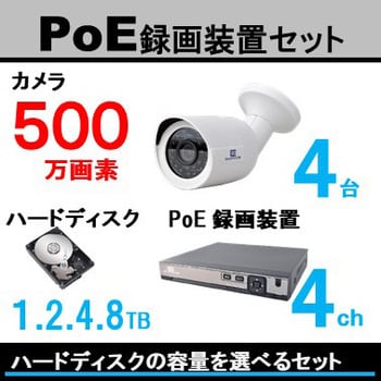 SC-XP45K-4W-500-2TB SecuSTATION PoE録画装置4ch+500万画素カメラ4台