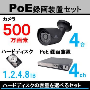 SC-XP45K-4B-500-2TB SecuSTATION PoE録画装置4ch+500万画素カメラ4台