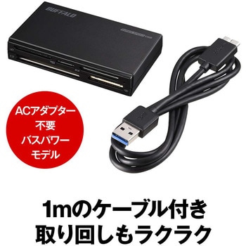 USB3.0 マルチカードリーダー ハイエンドモデル BUFFALO(バッファロー)