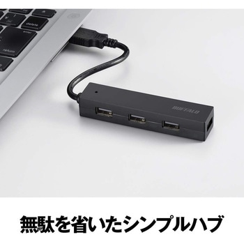 USB2.0 バスパワー 4ポート ハブ BUFFALO(バッファロー)