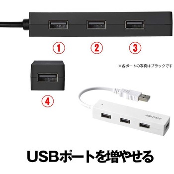 USB2.0 バスパワー 4ポート ハブ BUFFALO(バッファロー)