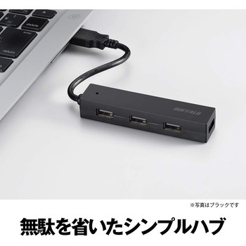 USB2.0 バスパワー 4ポート ハブ BUFFALO(バッファロー)