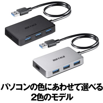 USB3.0バスパワーハブ 4ポートタイプ マグネット付き BUFFALO