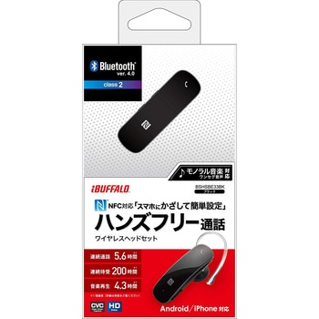 Bluetooth4.0対応 ヘッドセット NFC対応モデル BUFFALO(バッファロー